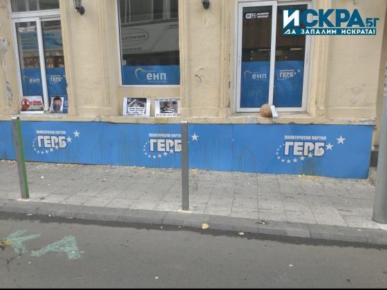 НЕ протестът 2