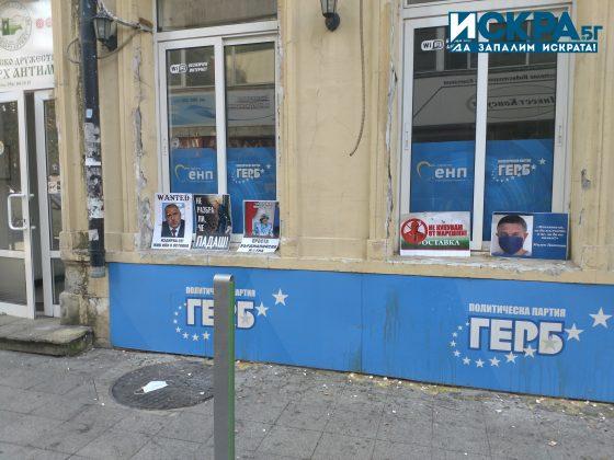 НЕ протестът 2