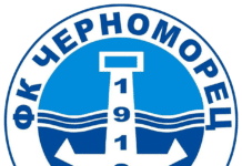 Черноморец