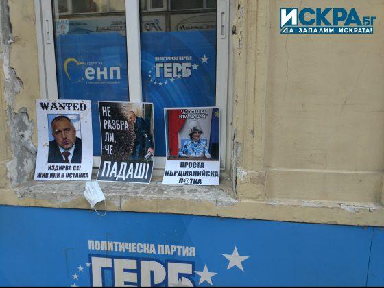 НЕ протестът 2