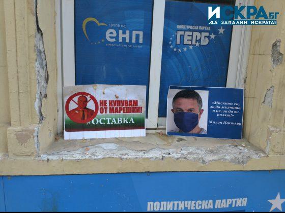 НЕ протестът 2