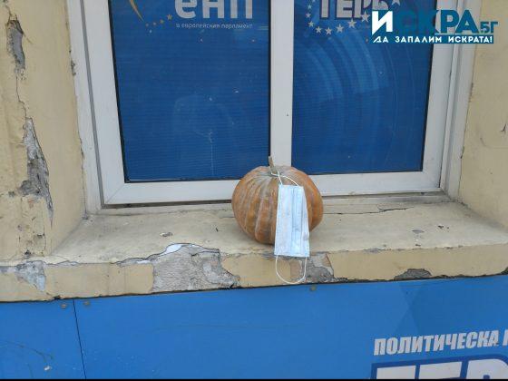 НЕ протестът 2