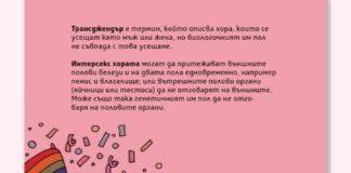 Поредният "хелзинкски" боклук