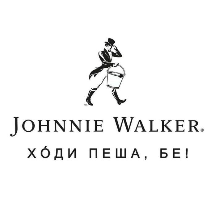 Ходи пеша, бе!