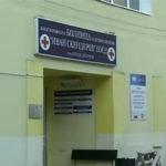 Болница в Гоце Делчев