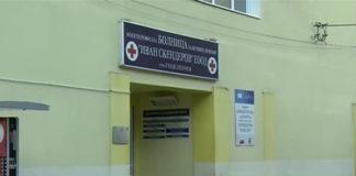 Болница в Гоце Делчев