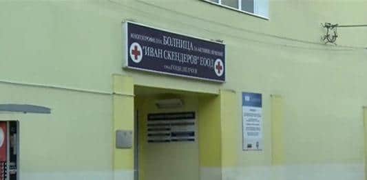 Болница в Гоце Делчев