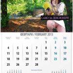 Кърджалийски календар