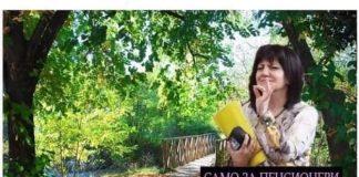 Кърджалийски календар