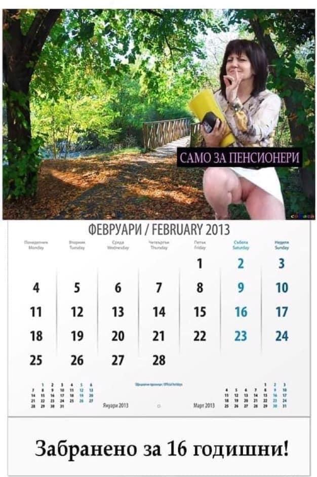 Кърджалийски календар