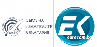 Лого на Съюза на издателите в България и лого на телевизия Евроком