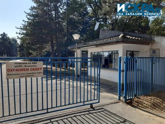 Центърът за специализация и професионална подготовка в Казанлък