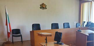 Съдебна зала