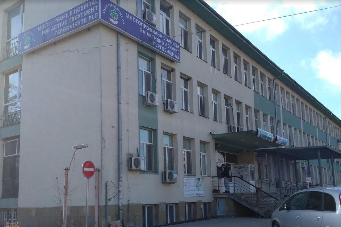 Пешеходец е бил приет в Интензивното отделение на МБАЛ Търговище вследствие