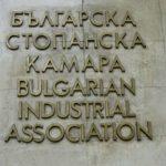 Българска стопанска камара