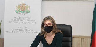 Екатерина Захариева