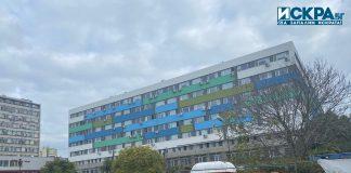 УМБАЛ-Бургас