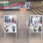 Полицаи, протест