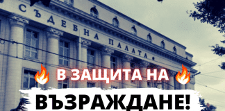 Възраждане