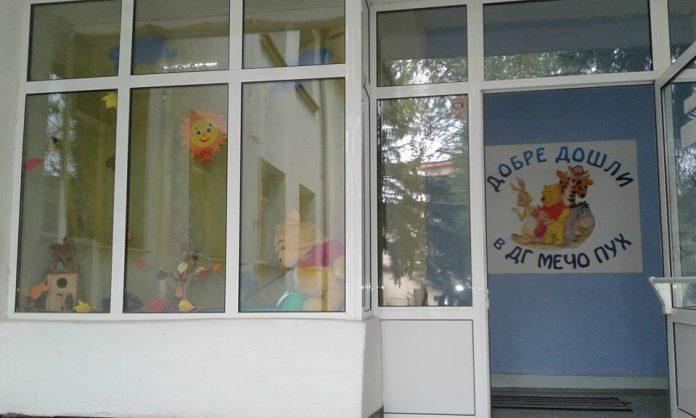 детска градина