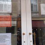 Администрация