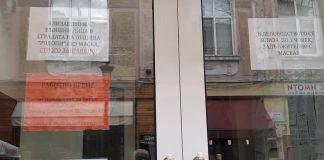 Администрация