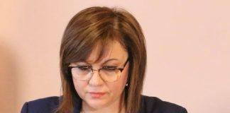 Корнелия Нинова