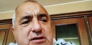 Бойко Борисов