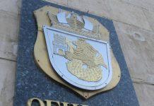 Община Бургас