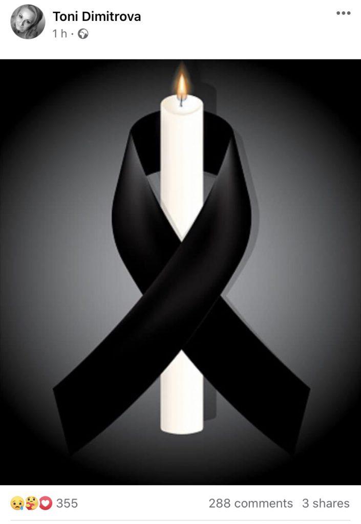 Тони Димитрова