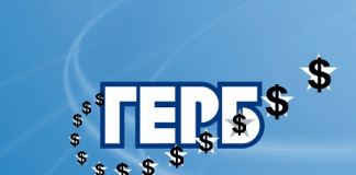 Управляваща ГЕРБаджийска неадекватност