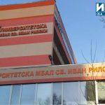 УМБАЛ Свети Иван Рилски