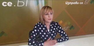 Мая Манолова