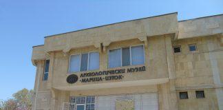 Археологическият музей Марица-изток
