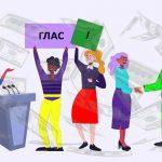 Новите партии и старите лица