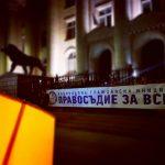 Инициатива Правосъдие за всеки