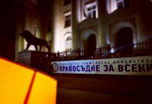 Инициатива Правосъдие за всеки