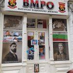 Да, България