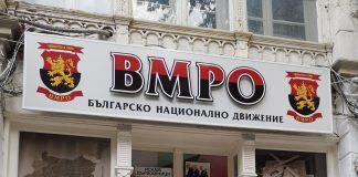 Да, България