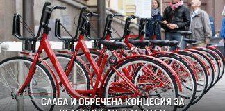 Спаси София