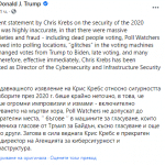 Доналд Тръмп