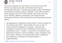 Доналд Тръмп