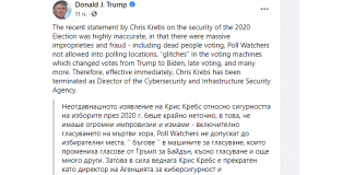 Доналд Тръмп