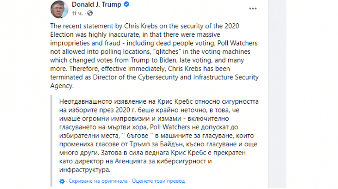 Доналд Тръмп