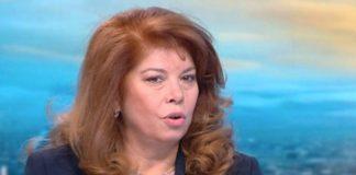 Илияна Йотова