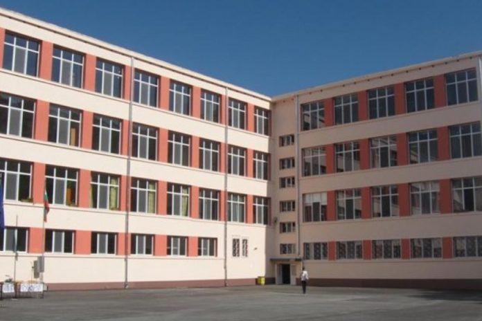 Второ основно училище Иван Вазов в Провадия