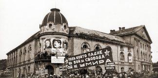 Държавен преврат, 8 срещу 9 септември 1944 г. Снимка: Българска история, Фейсбук.