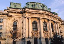 Софийски университет „Св. Климент Охридски“. Снимка: Йоана Динкова, Фейсбук.