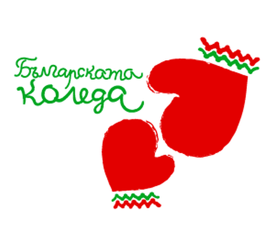 Българската Коледа. Снимка: Българската Коледа.