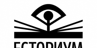 Есториум. Снимка: Есториум, Фейсбук.